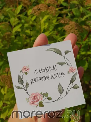 Открытки открытки с розами на день рождения красивые и яркие открыт...