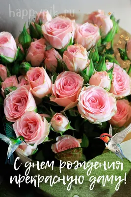 Топпер С Днем Рождения Розовые розы - купить по выгодной цене | Shop  Konditer