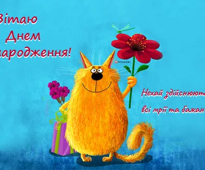 Смешная открытка с днем рождения мужчине — Slide-Life.ru