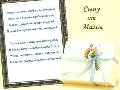 купить торт с днем рождения сын c бесплатной доставкой в Санкт-Петербурге,  Питере, СПБ