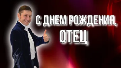 С днем рождения сына