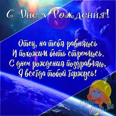 Открытки ПАПЕ с днём рождения! - Happypik | С днем рождения папа, С днем  рождения, Папы