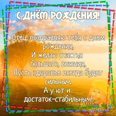 Поздравления с днем рождения сына от мамы: стихи, проза, открытки - МЕТА