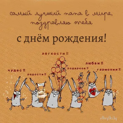 Поздравления с днем рождения папе на украинском языке открытки