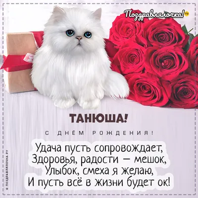 С Днём рождения, Танюша! - Литературное объединение \"Родник\"