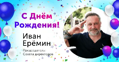 поздравления с днем рождения для вани｜Поиск в TikTok