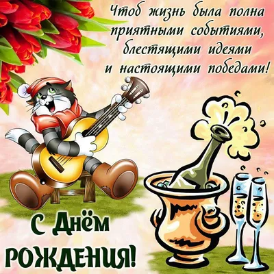 🎂Ваня, с Днем рождения! Сегодня праздник у нашего Ивана Харитонова! Иван,  желаем тебе всего самого наилучшего! Здоровья и счастья тебе и … | Instagram