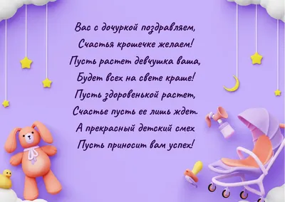 Открытки С днём рождения дочери для мамы 🌸 - скачать (139 шт.)