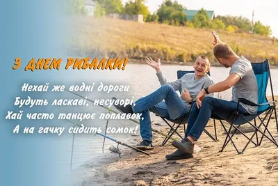 С ДНЁМ РЫБАКА! – ДРТИ