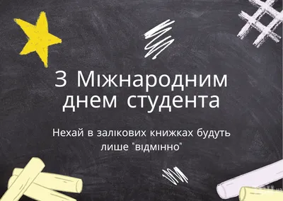 25 января – Всероссийский день студента :: Петрозаводский государственный  университет