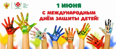 35 открыток и картинок на Международный день защиты детей – Canva