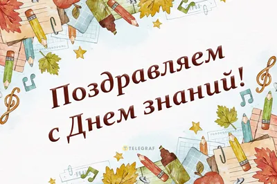 Пряник \"С Днём знаний!\" в интернет-магазине Ярмарка Мастеров по цене 200 ₽  – MA0ZIRU | Набор пряников, Москва - доставка по России