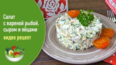 10 простых и вкусных салатов с сёмгой и другой красной рыбой - Лайфхакер