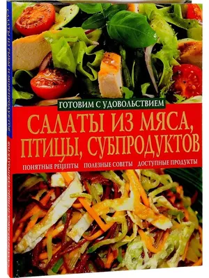 Легкий салат из мяса краба и авокадо с рукколой