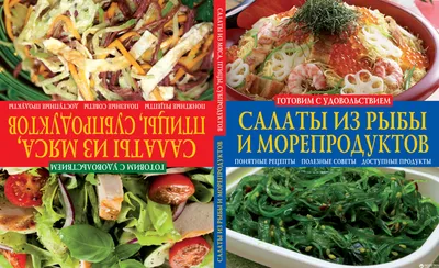 Юм Сом Таиланд Сделаны Из Мяса Рыбы С Смеси Арахиса, Манго Салат, Перец  Чили И Другие Специи Фотография, картинки, изображения и сток-фотография  без роялти. Image 19409537