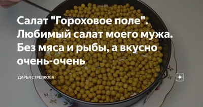 Салат с рыбой и крабовыми палочками – пошаговый рецепт