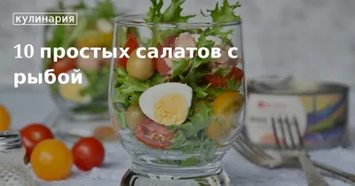 Вкусный салат с рыбой, рисом и яйцом, рецепт с фото