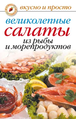 Проверенные рецепты с рыбой и морепродуктами: крабовый салат с рисом и  кукурузой и многое другое - полезные и интересные статьи в разделе «Это  интересно»