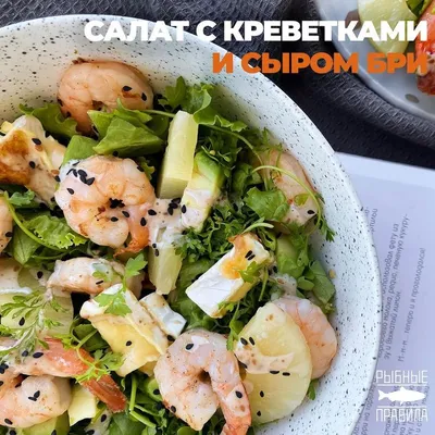 Какой вкусный салат приготовить на Новый год: рецепт салата с морепродуктами  на Новый год | FoodOboz