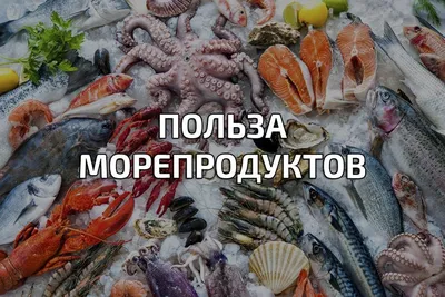 Рецепт: Рецепты морепродуктов и рыбы на гриле