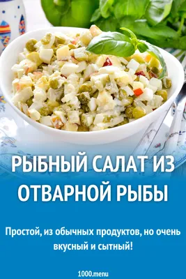 Салат из красной рыбы и авокадо - рецепт автора Екатерина Стефанова