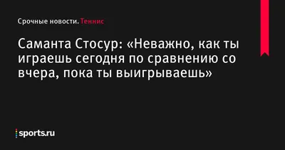 Неповторимые моменты Саманты Стосур на фото: каждое изображение – история