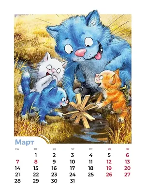Алмазная мозаика синие коты Рины Зенюк