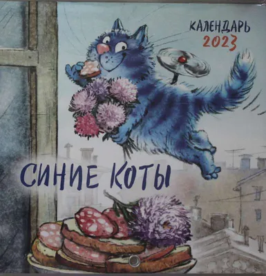 Книга КР \"Наклейки \"Синие коты\" Розовая 99907350