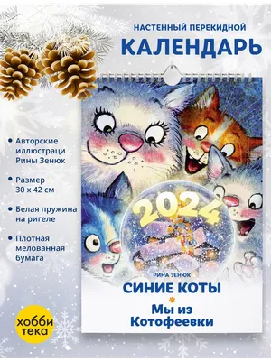 Синие коты счастья Ирины Зенюк: Идеи и вдохновение в журнале Ярмарки  Мастеров | Кошачий рисунок, Голубые кошки, Иллюстрации кошек