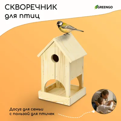 Скворечник для птиц, 40 × 19 × 19 см (4862455) - Купить по цене от 765.00  руб. | Интернет магазин SIMA-LAND.RU