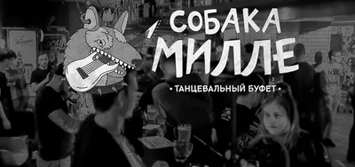 Портреты любимца Собаки Милле Тверь: обои для ценителей