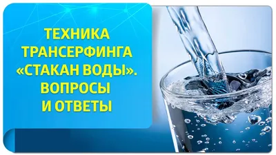 Диетолог объяснила, зачем утром надо выпивать стакан воды натощак |  Здравоохранение | Общество | Аргументы и Факты