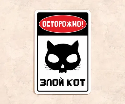 New Toys Мягкая игрушка Злой Кот Люцифер