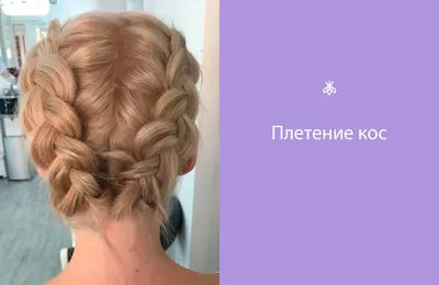 Коса рыбий хвост Воздушная коса Очень просто Hair tutorial Курс плетения  кос - YouTube