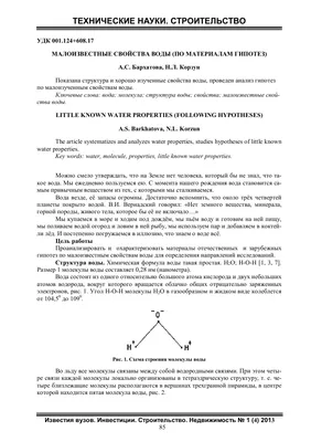 Вода для кофемашины. Состав и характеристики.