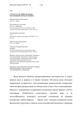 Как качество и состав воды влияет на ваше здоровье? - статьи - АшДваО