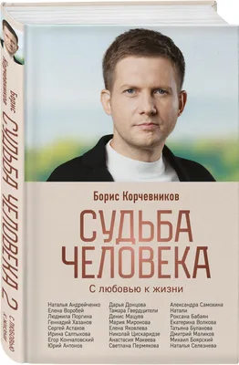 Судьба человека, 1959 — смотреть фильм онлайн в хорошем качестве — Кинопоиск