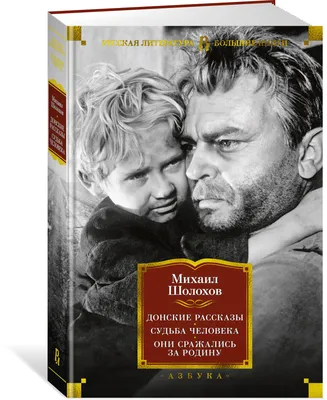 Судьба человека (фильм, 1959) смотреть онлайн в хорошем качестве