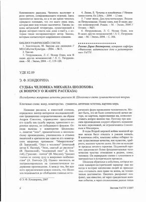 Иллюстрация 2 из 65 для Судьба человека - Михаил Шолохов | Лабиринт -  книги. Источник: Лабиринт