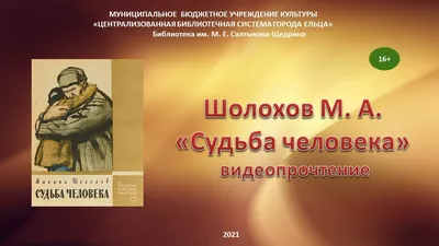 Александр Проханов и Юлия Чичерина в программе «Судьба человека» |  Изборский клуб