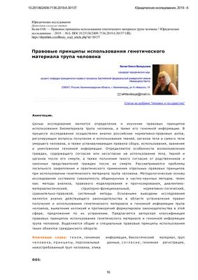 тема 6.6. раздел 5 \"происхождение человека\". тема урока \"антропогенез и его  закономерности\". | План-конспект урока: | Образовательная социальная сеть