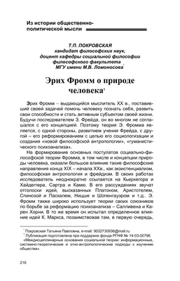 Правовые принципы использования генетического материала трупа человека –  тема научной статьи по праву читайте бесплатно текст  научно-исследовательской работы в электронной библиотеке КиберЛенинка