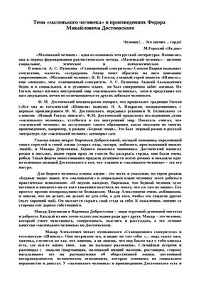 Эрих Фромм о природе человека – тема научной статьи по философии, этике,  религиоведению читайте бесплатно текст научно-исследовательской работы в  электронной библиотеке КиберЛенинка