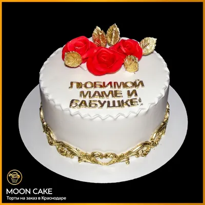 Торт на день рождения Ксении Бородиной - кондитерская Рената Агзамова