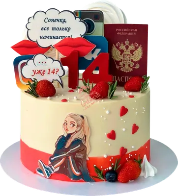 Торт девушке на день рождения, Кондитерские и пекарни в Москве, купить по  цене 7700 RUB, Торты в Tfd_cake с доставкой | Flowwow