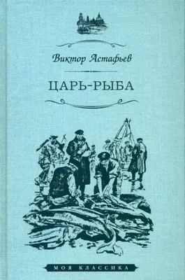 Рисунок Царь рыба №16500 - «Мир глазами детей!» (11.01.2024 - 21:49)