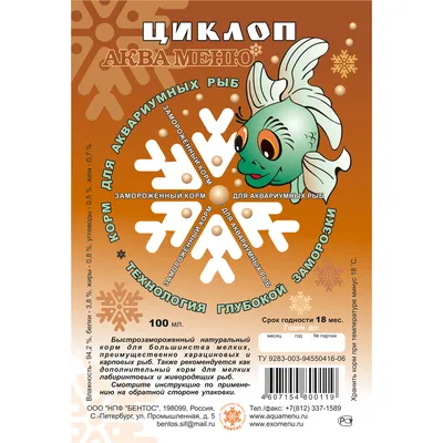 Акварика – аквариумные рыбки, товары и услуги для Вашего аквариума