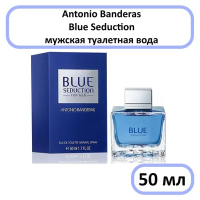 Мужской парфюм Antonio Banderas Blue Seduction EDT Original, 100 мл купить  по низким ценам в интернет-магазине Uzum (251766)