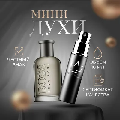 Туалетная вода Boss Bottled Intense EDP (50 мл) - IRMAG.RU