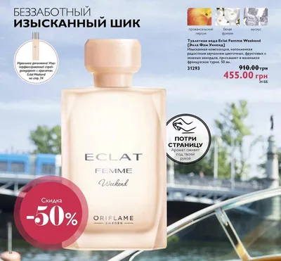 Туалетная вода для мужчин Eclat Classic Pour Homme Alain Fumer \"Alain  Fumer\" Неолайн 1000566757 купить от 469 руб. в каталоге туалетная вода  мужская в интернет-магазине парфюмерии, заказать с доставкой по Москве и